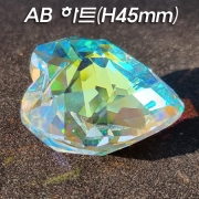 오로라(AB) 크리스탈 하트(W45XH45mm)