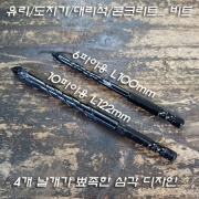 강력한 4개 날개가 뾰족한 삼각 디자인 드릴 비트 6mm,10mm(타일/도자기/유리/대리석/콘크리트/벽돌)