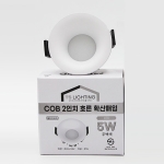 호른 2인치 확산 COB 매입등 5W(타공&Phi;55~60mm) 백색 몸체-천정조명/가구...