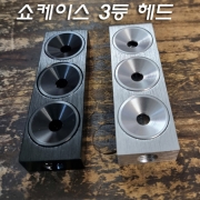 3등(3W용) 쇼케이스등,테이블 램프,거울 조명 헤드