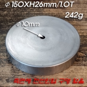 무도금 스탠드 받침(Lamp Base &Phi;150XH26mm T1.0/242g) 주로 관절스탠드 받침으로 사용