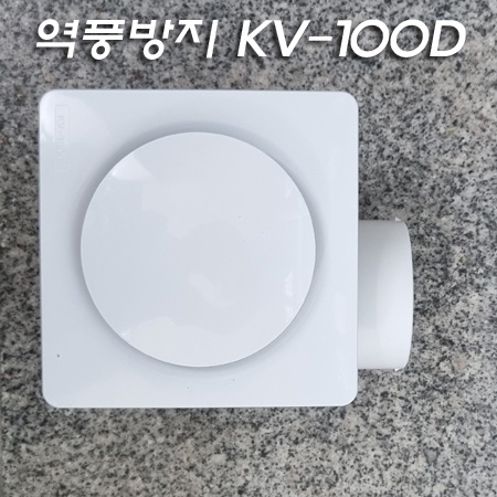 금강 그린팬 욕실용 시로코팬 역풍방지 댐퍼 환풍기 KV-100D