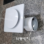 금강 그린팬 욕실용 시로코팬 역풍방지 댐퍼 환풍기 KV-100D