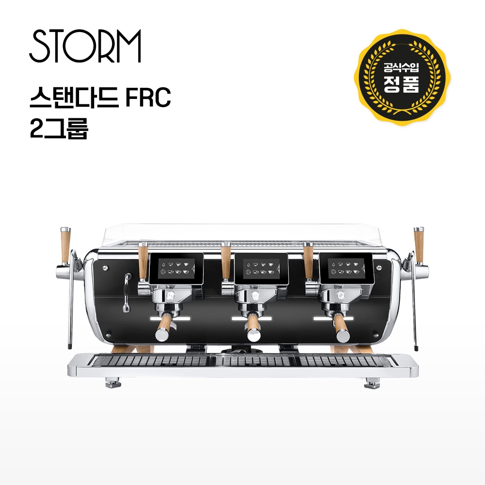 [스톰] 스탠다드 FRC 2그룹