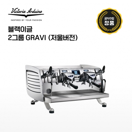 [빅토리아 아르두이노] 블랙이글 2그룹 GRAVI (저울버전)