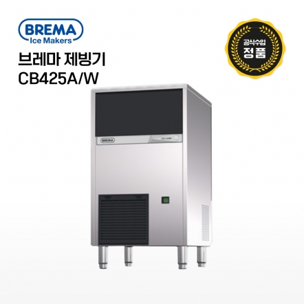 [브레마] 제빙기 CB-425 A/W [일생산 55kg]