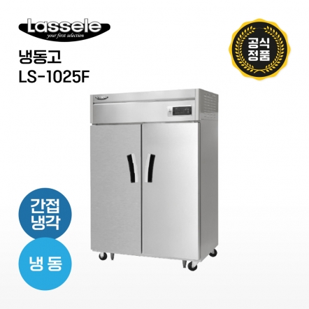 [라셀르] 45박스냉동고 LS-1025F