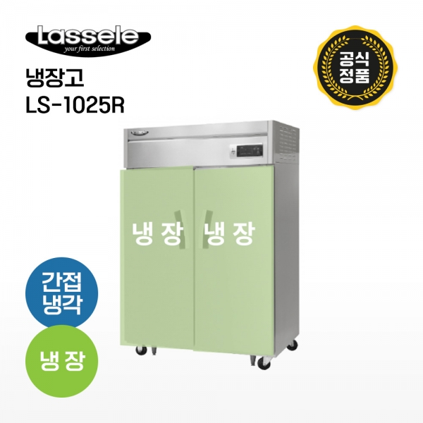 [라셀르] 46박스냉장고 LS-1025R