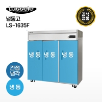 [라셀르] 65박스냉동고 LS-1635F