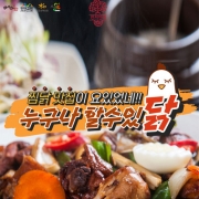 누구나할수있닭 (찜닭소스, 200g 1봉)