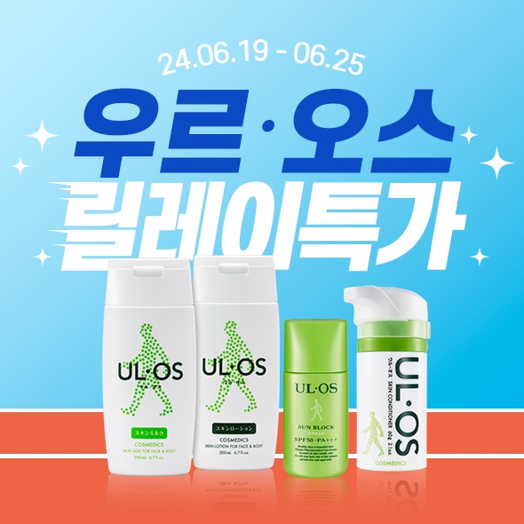 [릴레이특가] 모이스쳐라이징 모음전