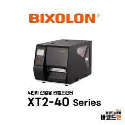 BIXOLON XT2-40 빅솔론 바코드프린터 ZT230 산업용