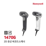 UDI스캐너, UDI코드스캔, UDI코드전용 2D스캐너 의료기기 1470G (2D), 의약품, 식약처