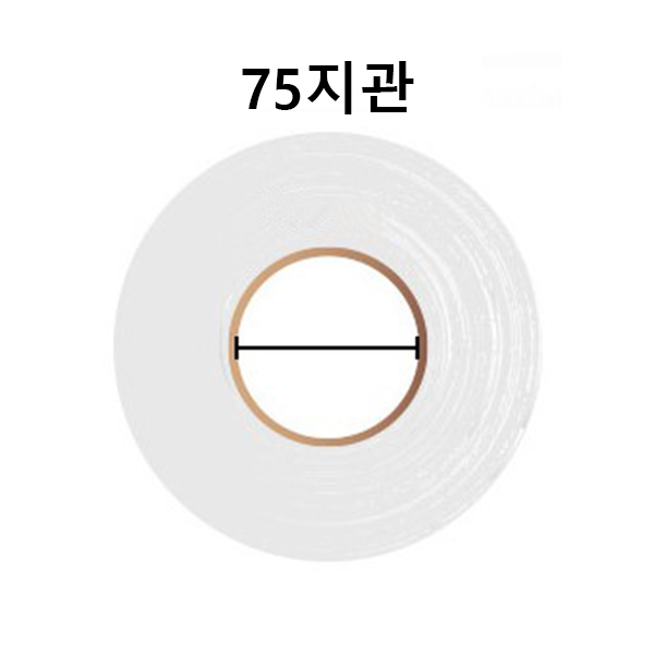 아트라벨지 75지관