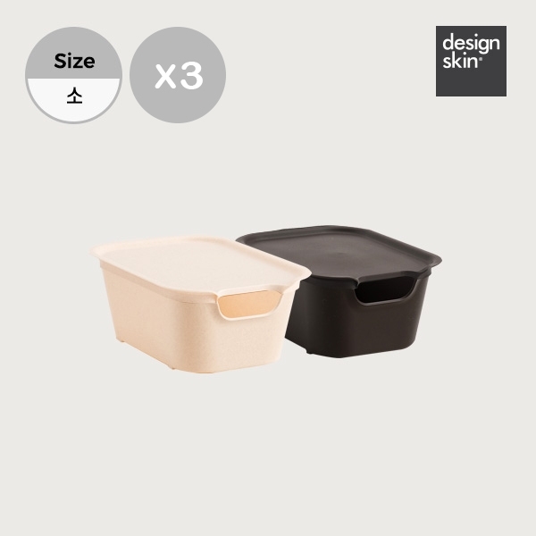 [디자인스킨]항균 블록 수납박스_소(BEIGE,BROWN)_3SET(사은품)