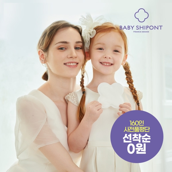 [SHIPONT]베이비쉬폰 핸디라이너 15입