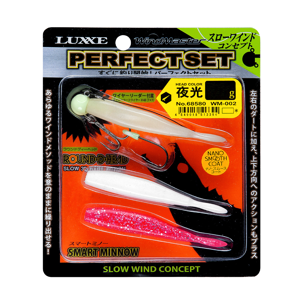 가마가츠 와인드마스터 퍼팩트세트 10g-21g 야광 갈치지그헤드 갈치웜