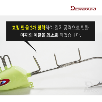 데스페라도 갈치왕 텐야 80g/100g/120g 야광 갈치 텐빈 지깅 타치우오