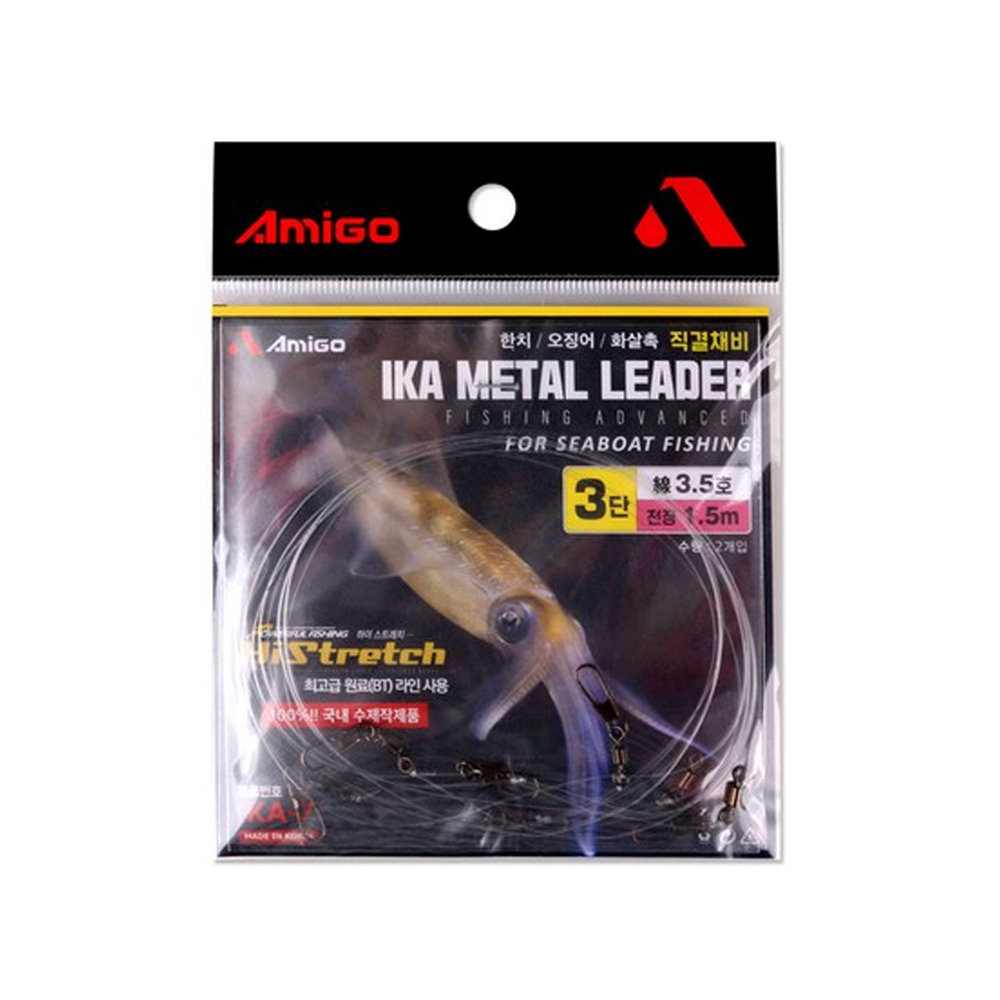 아미고 이카메탈 리더 3단 4단 한치채비 직결채비 오징어 화살촉