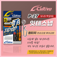 오너 잇테스냅 P-27 원터치 루어교환 볼락스냅
