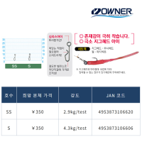 오너 잇테스냅 P-27 원터치 루어교환 볼락스냅