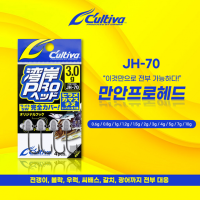 오너 컬티바 JH-70 만안 프로 지그헤드 볼락 전갱이 갈치 광어