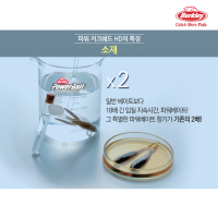 버클리 파워 저크쉐드 HD 7인치 18cm 광어 다운샷 웜