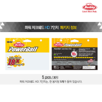 버클리 파워 저크쉐드 HD 7인치 18cm 광어 다운샷 웜