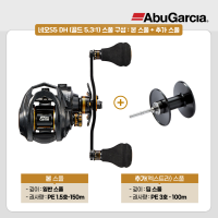 아부가르시아 네오S DH 문어릴 추가스풀 더블핸들 베이트릴