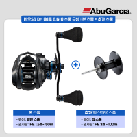 아부가르시아 네오S DH 문어릴 추가스풀 더블핸들 베이트릴