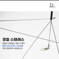 데스페라도 Y형 쌍텐빈 속공형 갈치채비 편대