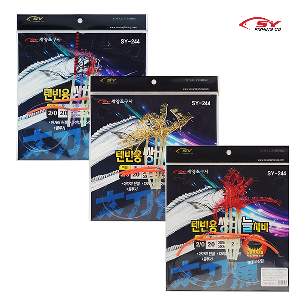 세양 국산 갈치 텐빈용 쌍바늘 채비 SY-244 야광 갈치바늘