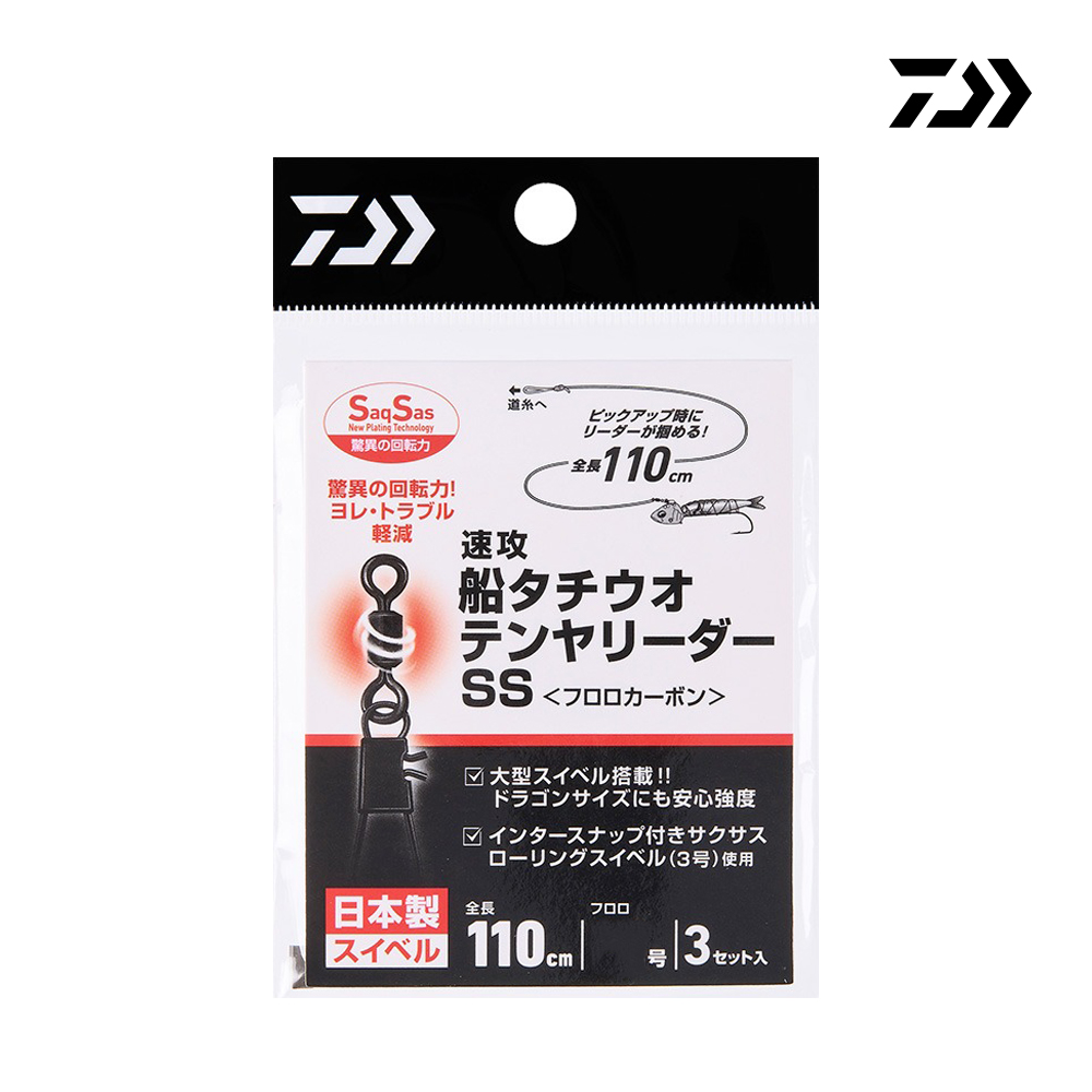 다이와 속공 후네 타치우오 텐야 리더 SS 110cm 14호 선상 갈치채비