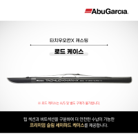 아부가르시아 25 타치우오칸X 캐스팅 갈치낚시대