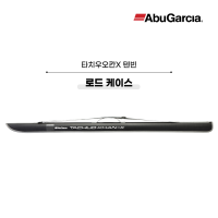 아부가르시아 25 타치우오칸X 텐빈 갈치낚시대