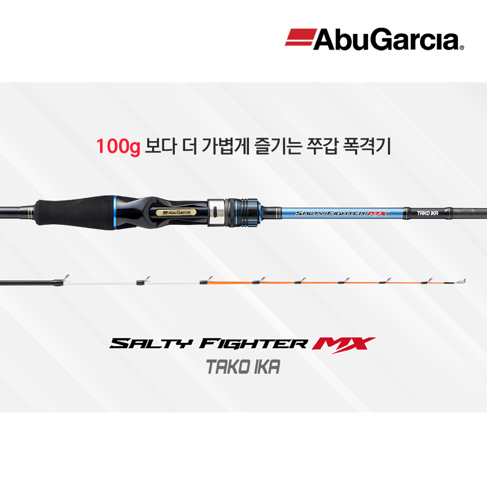 아부가르시아 25 솔티파이터MX 타코이카