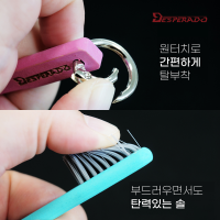 데스페라도 에기칫솔 에기훅 세척 브러쉬