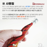 데스페라도 에기스타 우드 베이직 3호 오동목 에기 무늬오징어 에깅