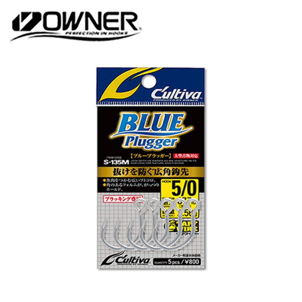 오너 블루플러거 S-135M (#5/0) 지깅 훅 플러깅