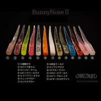 미자르 러니노즈2 2인치 50mm 아징 전갱이웜 볼락 라이트게임