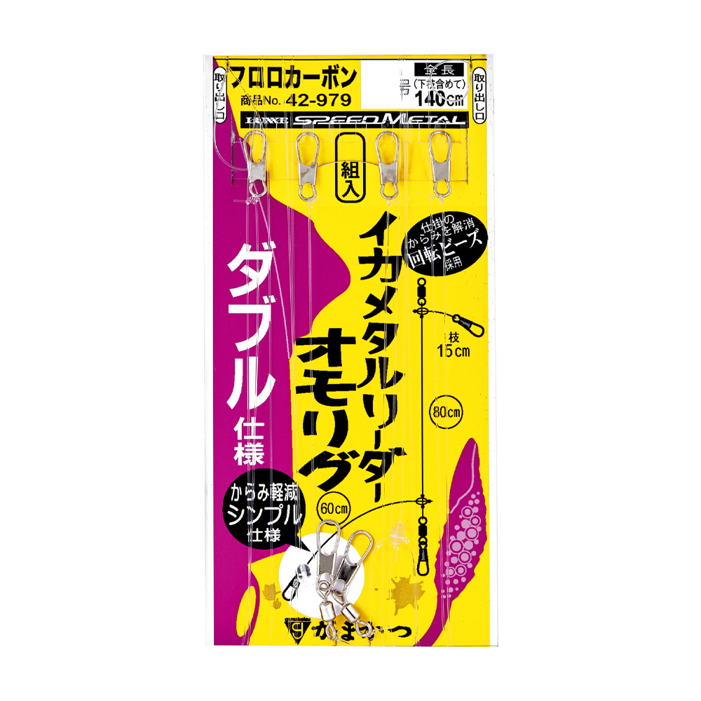 가마가츠 이카메탈 리더 오모리그 더블