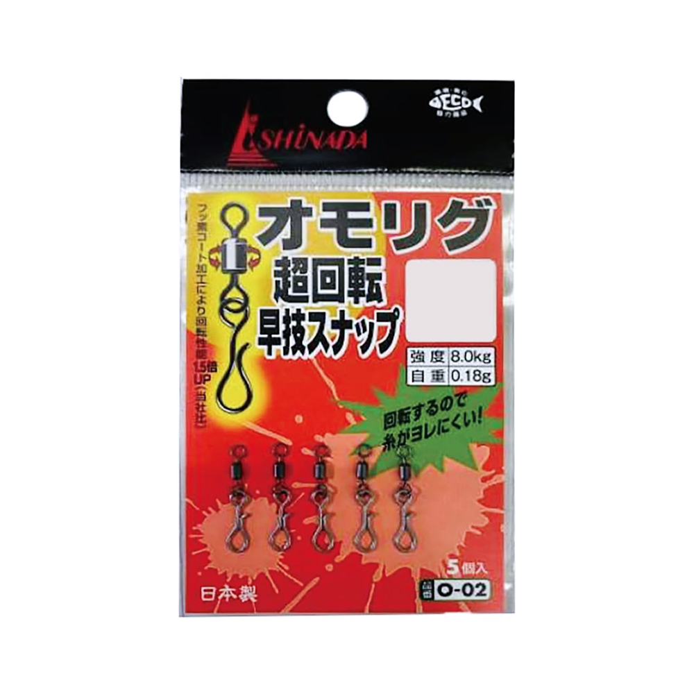 이시나다 오모리그 초회전 조기 스냅 O-02 한치채비