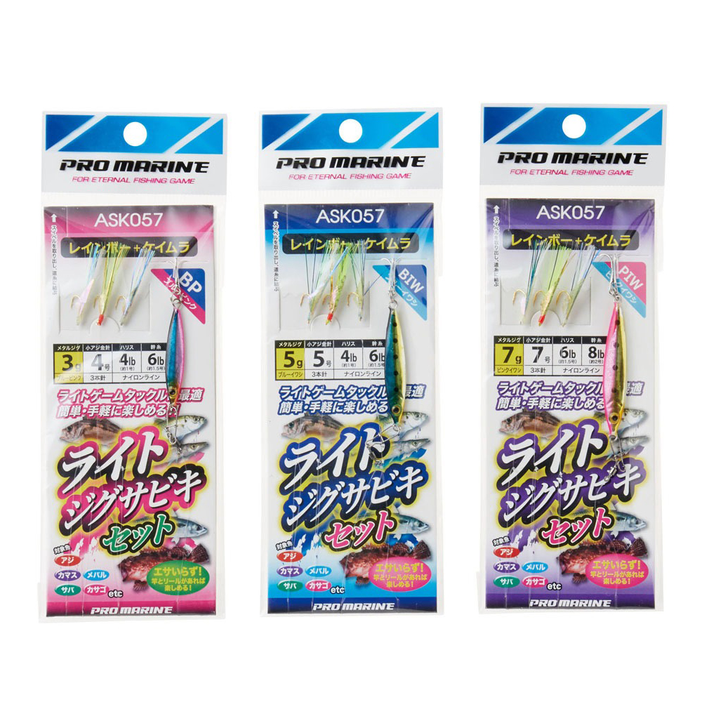 프로마린 라이트지그 사비키세트 ASK057