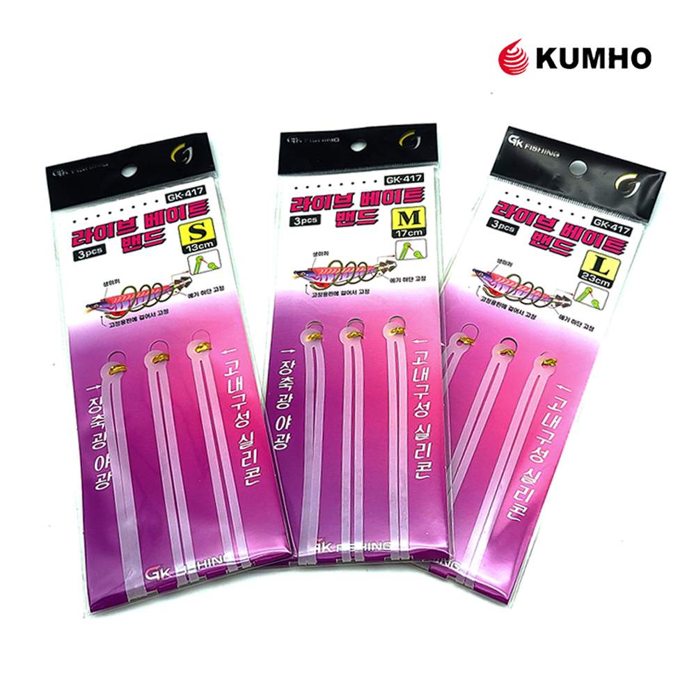 금호조침 GK-417 라이브베이트 밴드 삼봉에기 생미끼고정
