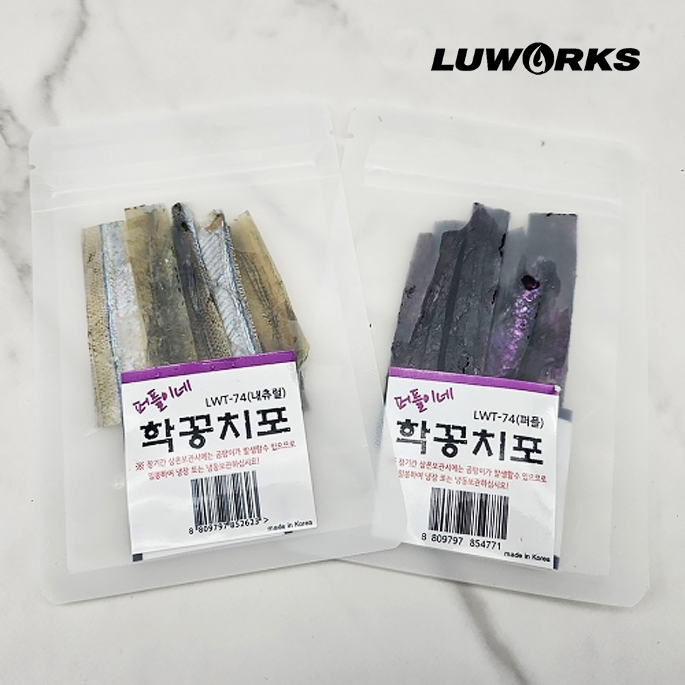 루웍스 LWT-74 퍼플이네 학꽁치포 한치 갑오징어 삼봉에기 미끼용