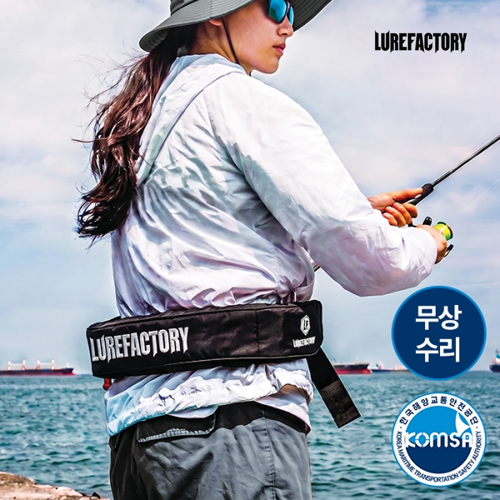 루어팩토리 LFV-16 허리벨트 자동팽창식 구명복