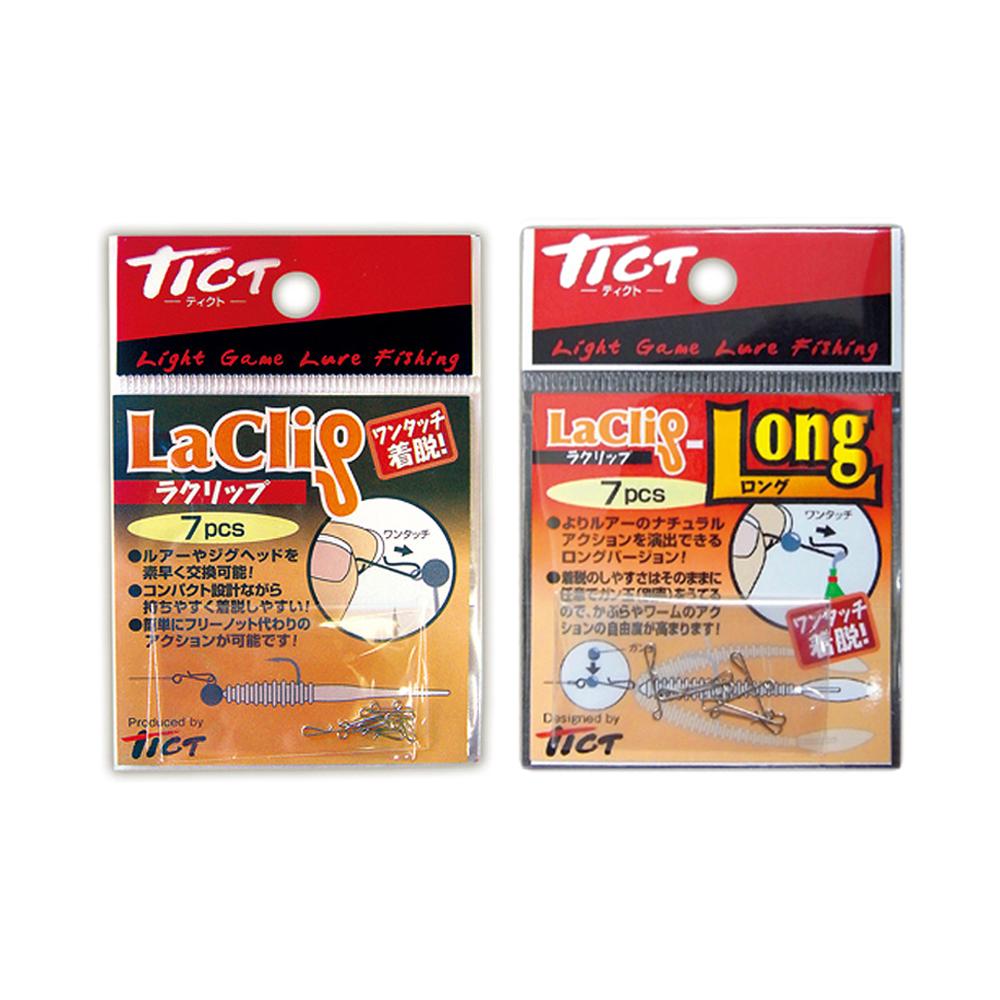 틱트 라클립 노멀 라클립롱 볼락스냅 라이트게임