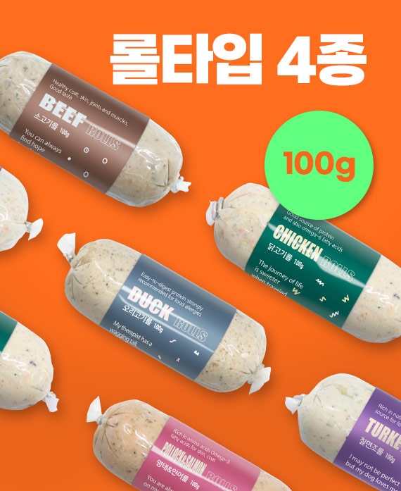 롤타입 100g (4종 전체)