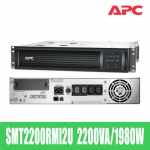 APC Smart-UPS SMT2200RMI2UC [2200VA/1980W] SMT2200RMI2U 무정전전원공급장치