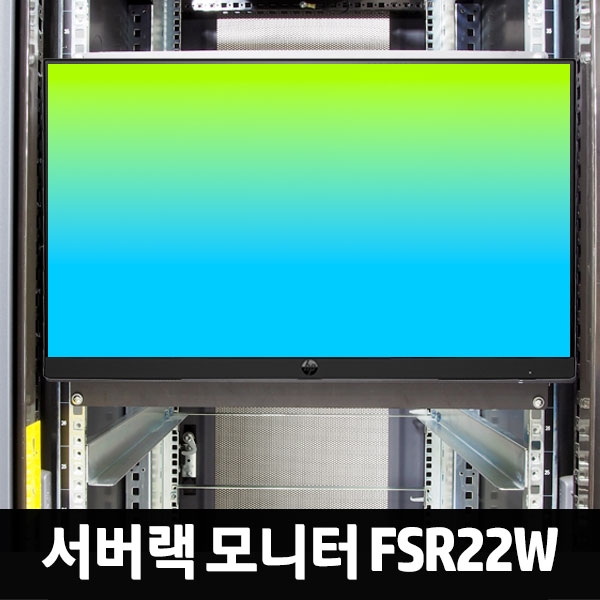 서버랙모니터 FSR22W 22인치 IPS FHD(1920x1080)